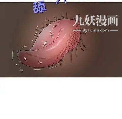 《奇趣新人》漫画 第8話