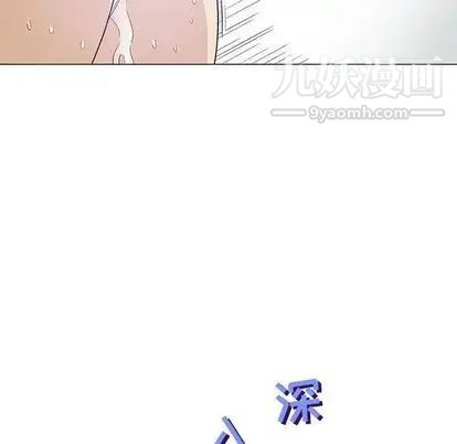 《奇趣新人》漫画 第8話