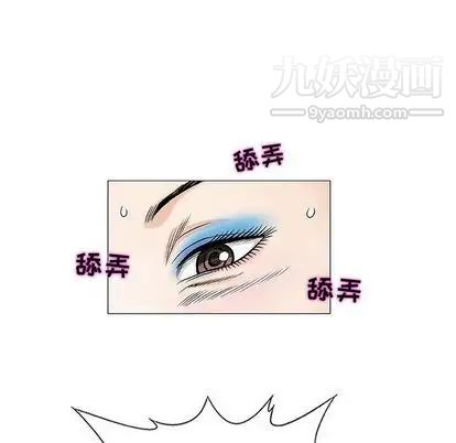 《奇趣新人》漫画 第8話