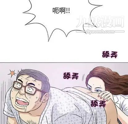 《奇趣新人》漫画 第8話