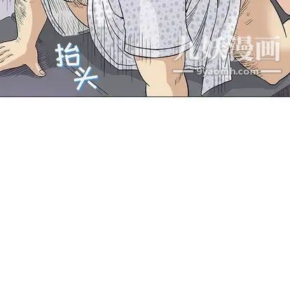 《奇趣新人》漫画 第8話