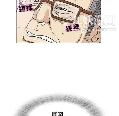 《奇趣新人》漫画 第8話