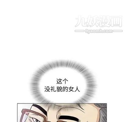 《奇趣新人》漫画 第8話