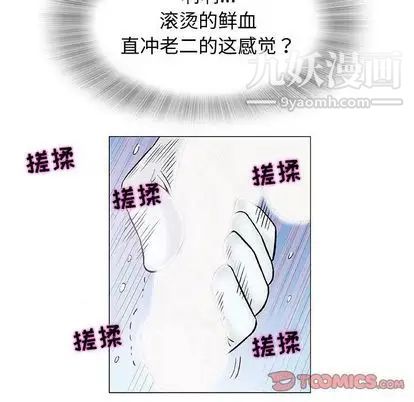 《奇趣新人》漫画 第8話