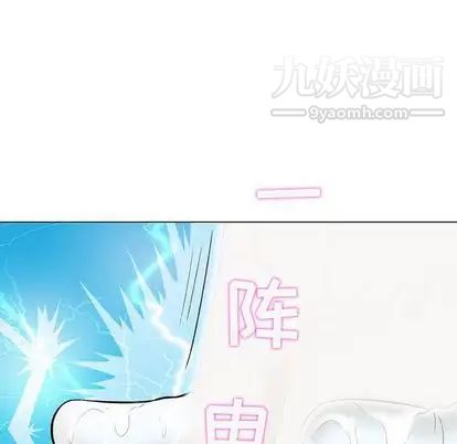 《奇趣新人》漫画 第8話