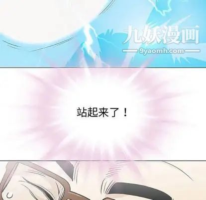 《奇趣新人》漫画 第8話