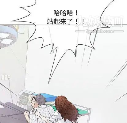 《奇趣新人》漫画 第8話