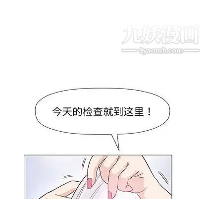 《奇趣新人》漫画 第8話