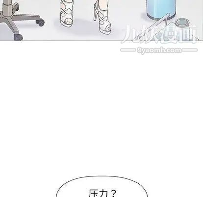 《奇趣新人》漫画 第8話