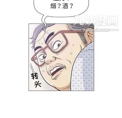 《奇趣新人》漫画 第8話