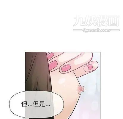 《奇趣新人》漫画 第8話