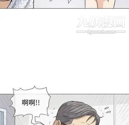 《奇趣新人》漫画 第8話