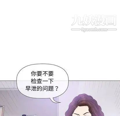 《奇趣新人》漫画 第8話