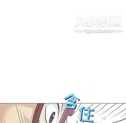 《奇趣新人》漫画 第8話