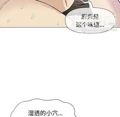 《奇趣新人》漫画 第8話