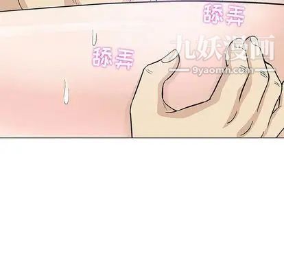 《奇趣新人》漫画 第8話