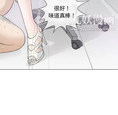 《奇趣新人》漫画 第8話