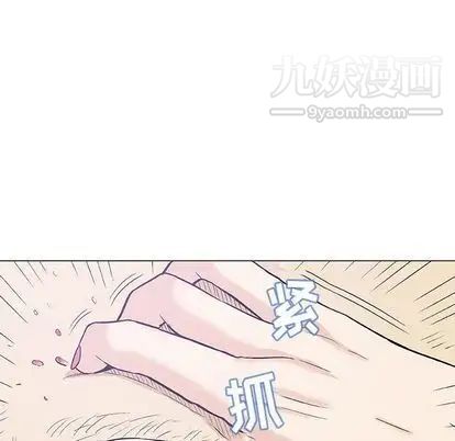 《奇趣新人》漫画 第8話