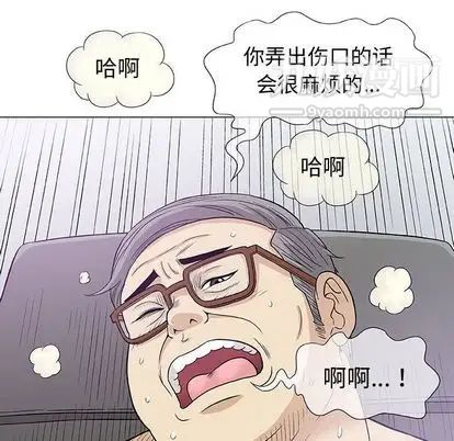 《奇趣新人》漫画 第8話