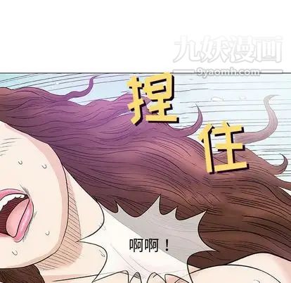 《奇趣新人》漫画 第8話