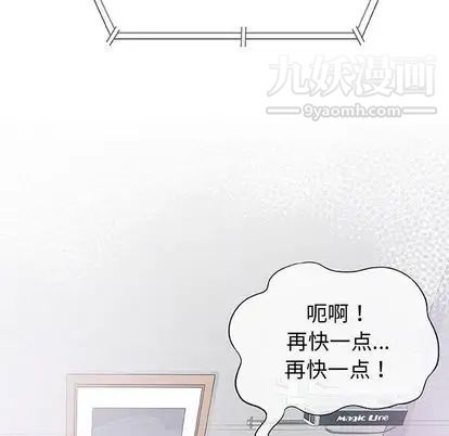 《奇趣新人》漫画 第8話