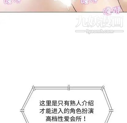 《奇趣新人》漫画 第8話