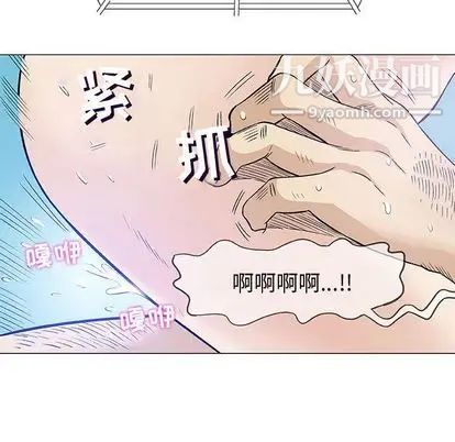《奇趣新人》漫画 第8話