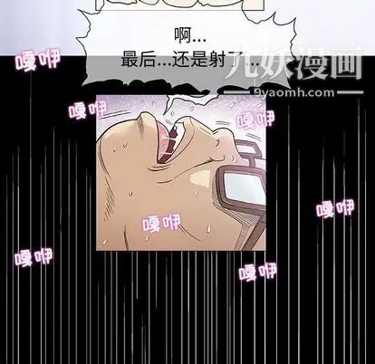 《奇趣新人》漫画 第8話