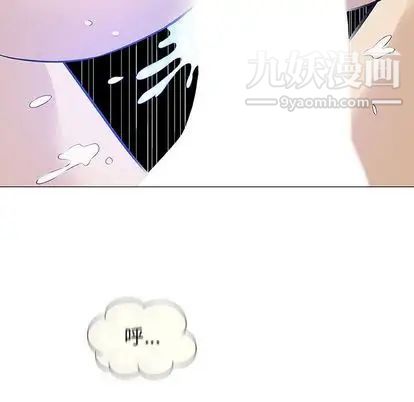 《奇趣新人》漫画 第8話