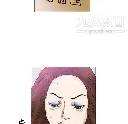 《奇趣新人》漫画 第8話