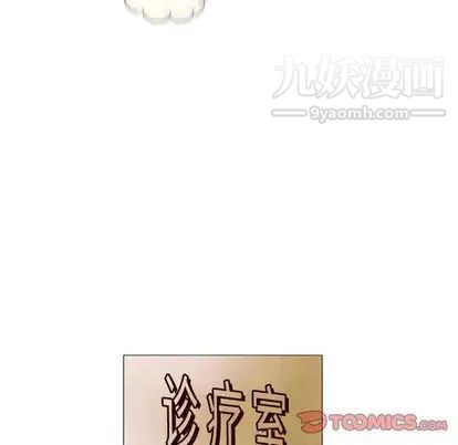 《奇趣新人》漫画 第8話