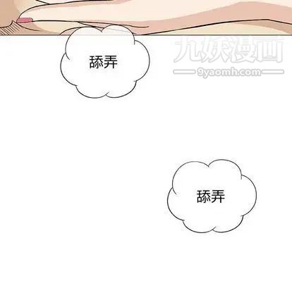 《奇趣新人》漫画 第8話