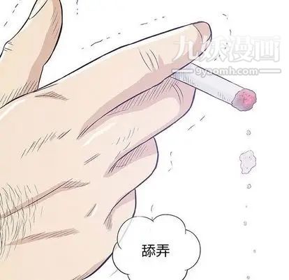 《奇趣新人》漫画 第8話