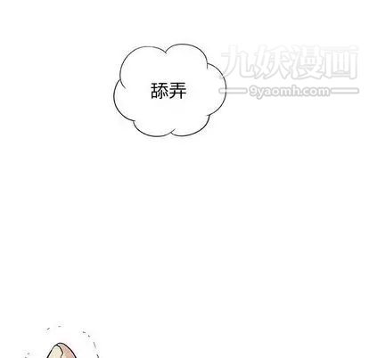《奇趣新人》漫画 第8話