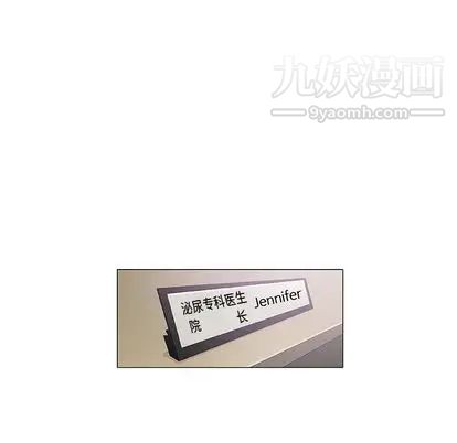 《奇趣新人》漫画 第8話