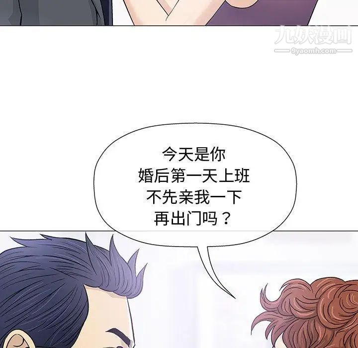 《奇趣新人》漫画 第9話