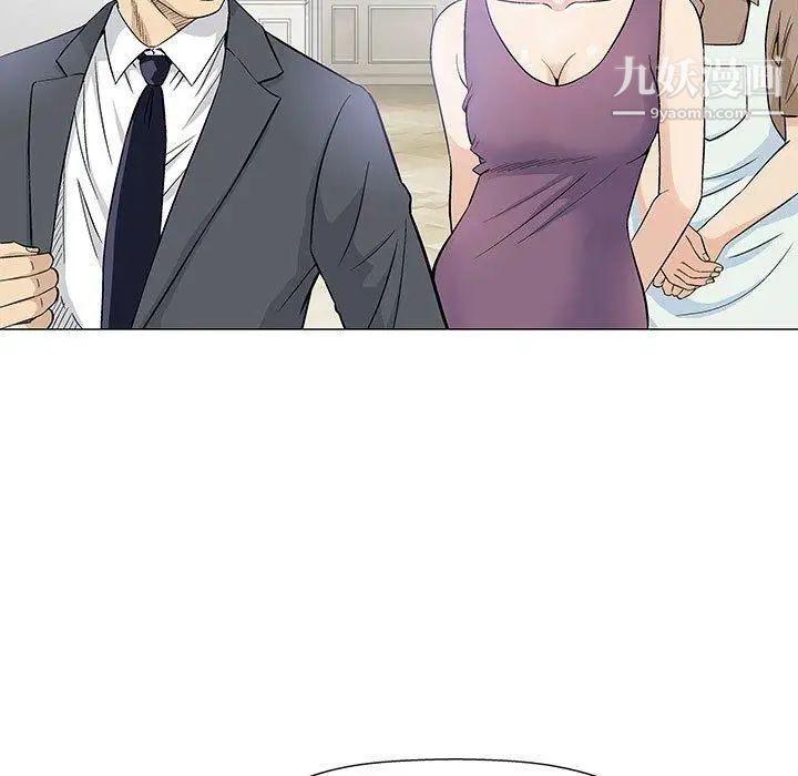《奇趣新人》漫画 第9話