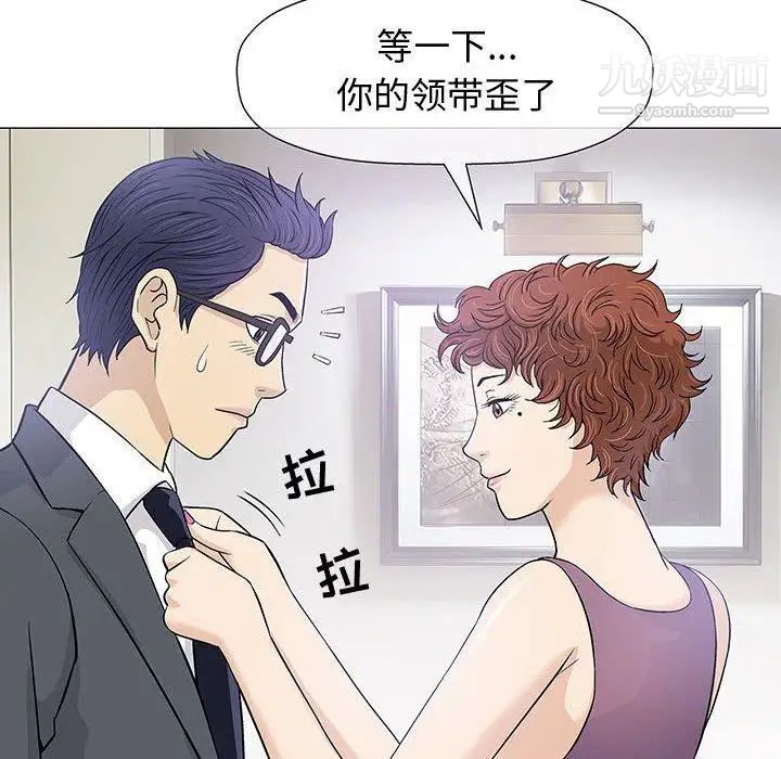 《奇趣新人》漫画 第9話