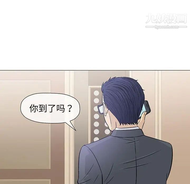 《奇趣新人》漫画 第9話