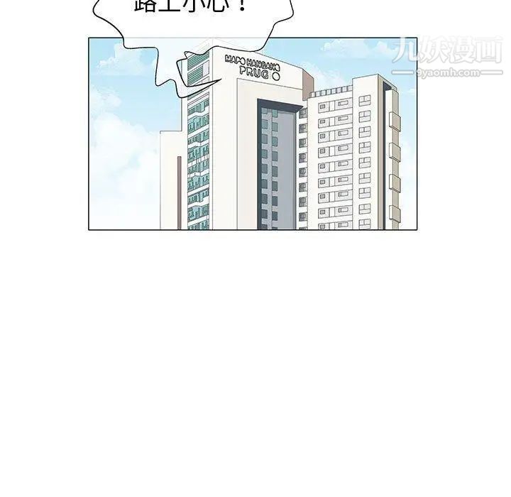 《奇趣新人》漫画 第9話