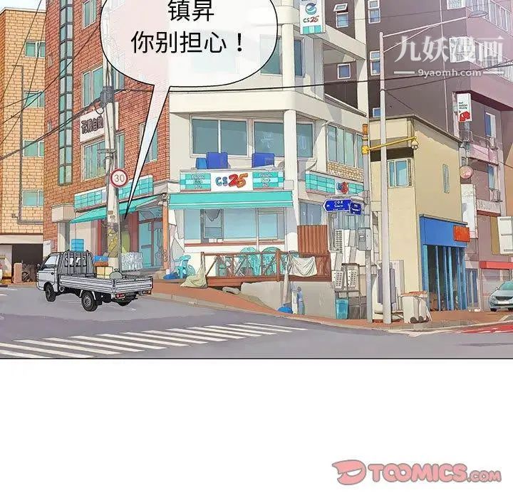 《奇趣新人》漫画 第9話