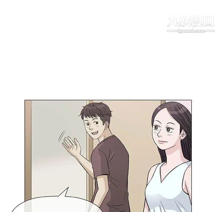 《奇趣新人》漫画 第9話