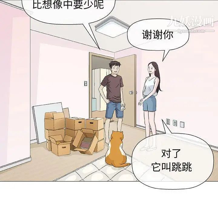 《奇趣新人》漫画 第9話