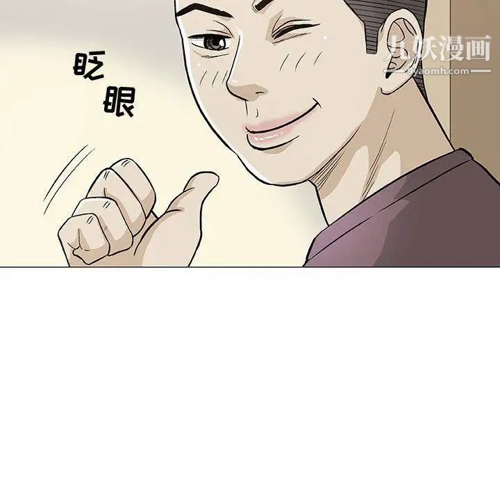 《奇趣新人》漫画 第9話