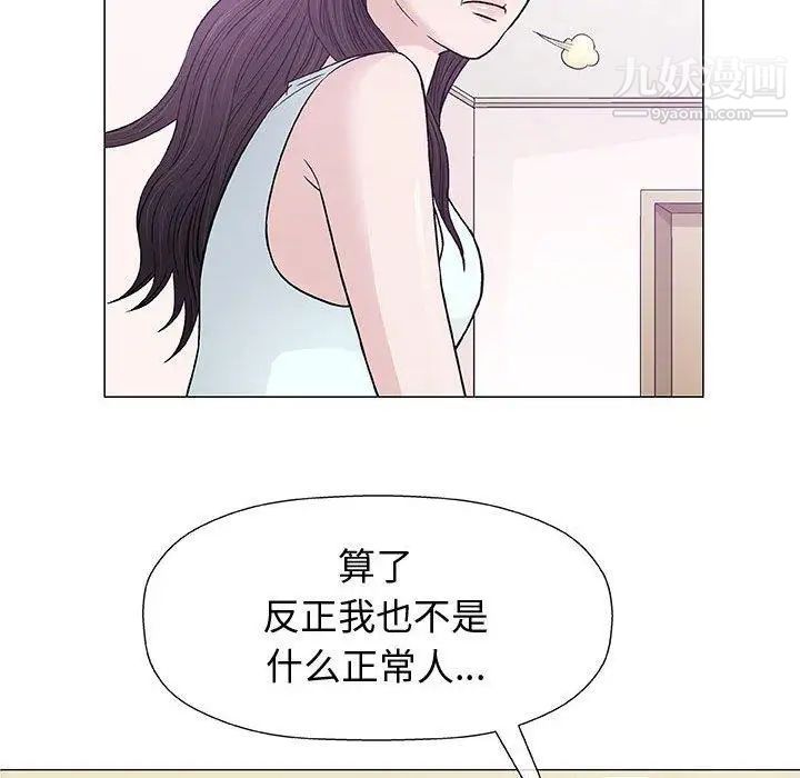 《奇趣新人》漫画 第9話