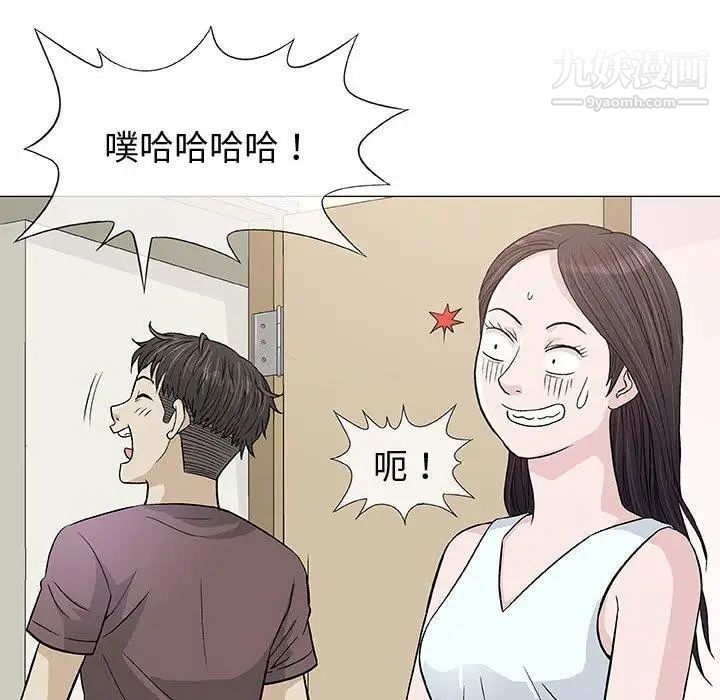 《奇趣新人》漫画 第9話