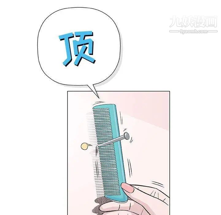 《奇趣新人》漫画 第9話