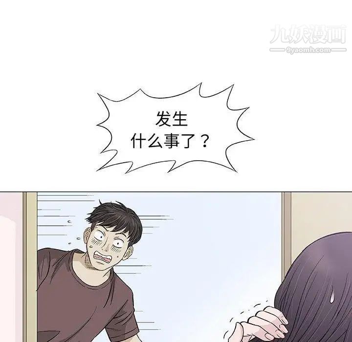《奇趣新人》漫画 第9話