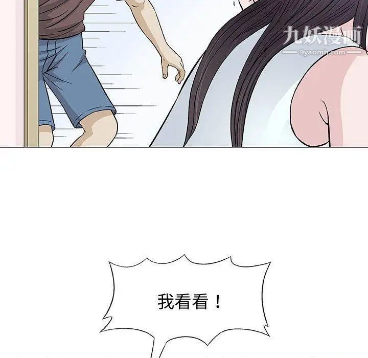 《奇趣新人》漫画 第9話