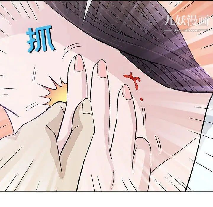 《奇趣新人》漫画 第9話